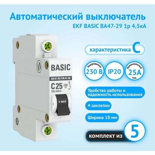 Модульный автоматический выключатель ВА 47-63 PROxima 1 полюс, 2А, х-ка ...