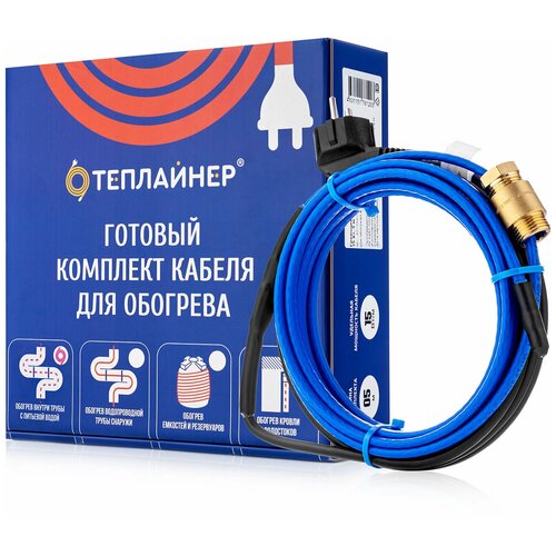 Греющий кабель в трубу с питьевой водой ТЕПЛАЙНЕР PROFI КСП-10, 290 Вт ...