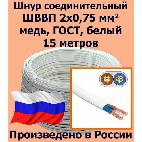 Провод силовой электрический ПуВ 1х6 мм2, белый, медь, ГОСТ, 100 метров ...