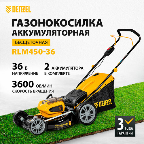 Аккумуляторная газонокосилка Denzel 58910 RLM450-36