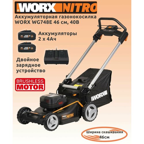 Аккумуляторная газонокосилка WORX WG748E 46 см