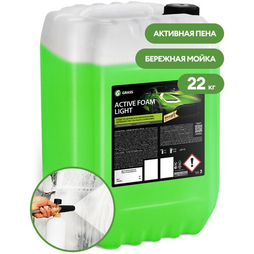 Активная Пена Active Foam Light Канистра 22Кг GraSS арт. 110495 фото