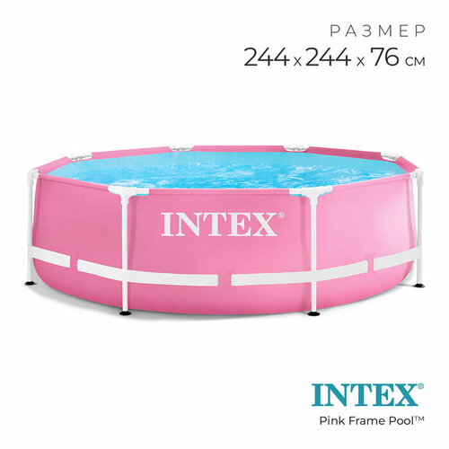 Бассейн каркасный Pink Frame Pool