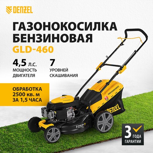 Бензиновая газонокосилка Denzel 58802 GLD-460