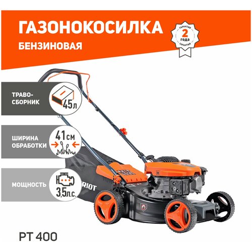 Бензиновая газонокосилка PATRIOT PT 400