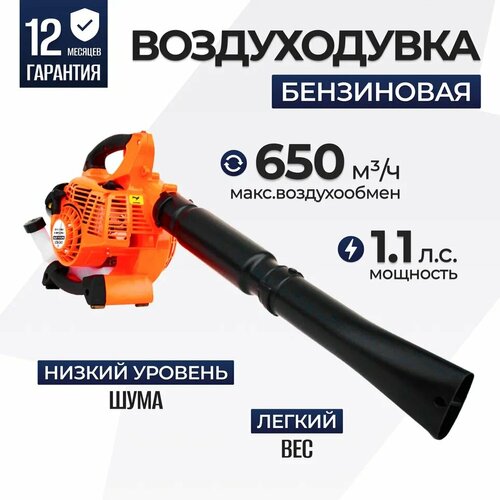 Бензиновая воздуходувка ELECTROLITE EBV280EL ( 1