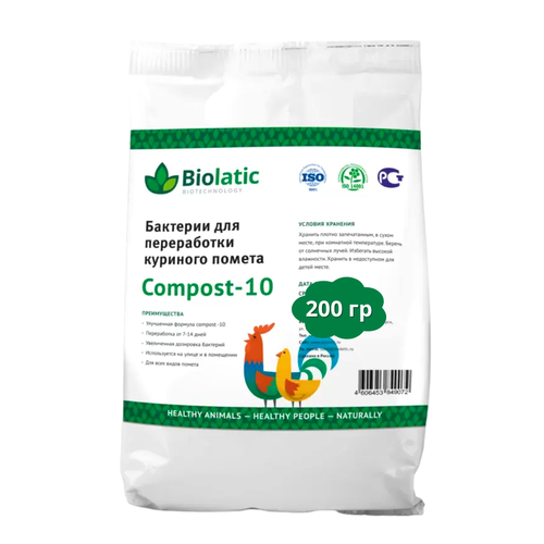 Biolatic Бактерии для переработки куриного помета Biolatic Compost-10 200 г фото