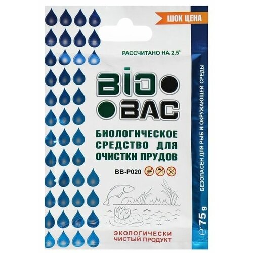 Биологическое средство для очистки прудов BB- P020