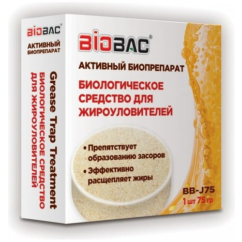 Биологическое средство для жироуловителей BB-J75 Биобак BIOBAC фото