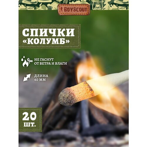 BOYSCOUT Спички охотничьи Колумб 61032