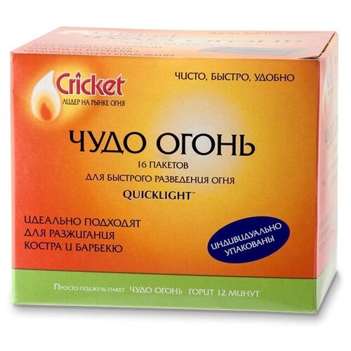 Cricket Пакеты для розжига Чудо огонь