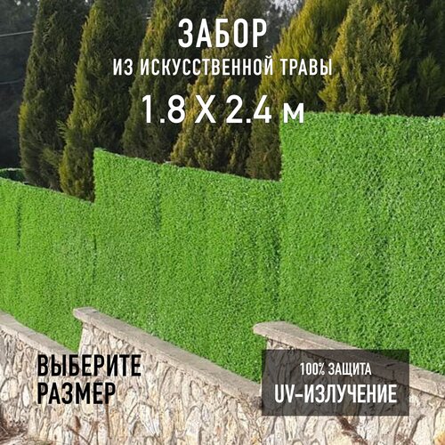 Декоративный забор в рулоне из искусственной травы Jidar Fence 1