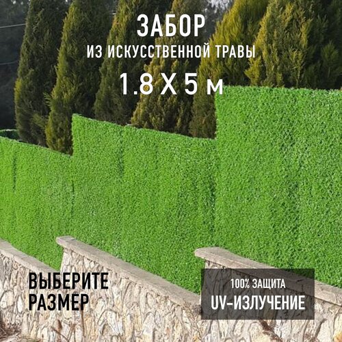 Декоративный забор в рулоне из искусственной травы Jidar Fence 1