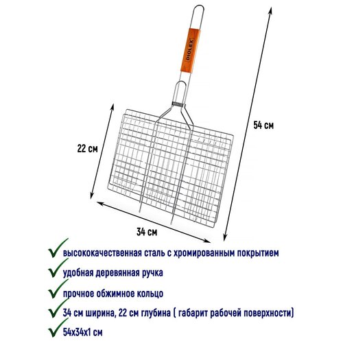 DX-G0001 Решётка-гриль 34х22 см фото