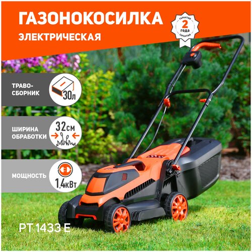 Электрическая газонокосилка PATRIOT PT 1433 E