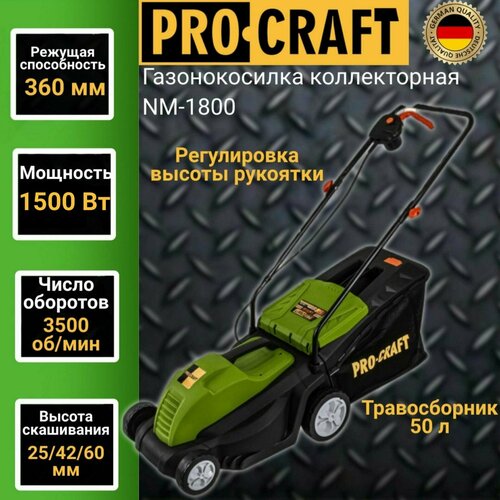 Электрическая газонокосилка ProCraft NM1800