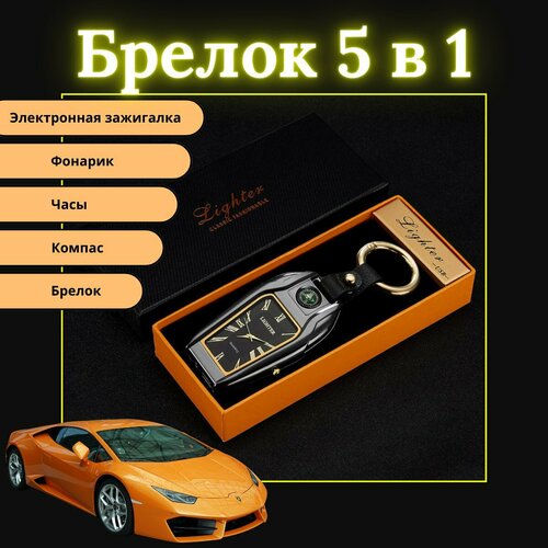 Электронная зажигалка "5 в 1"