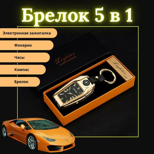 Электронная зажигалка "5 в 1"