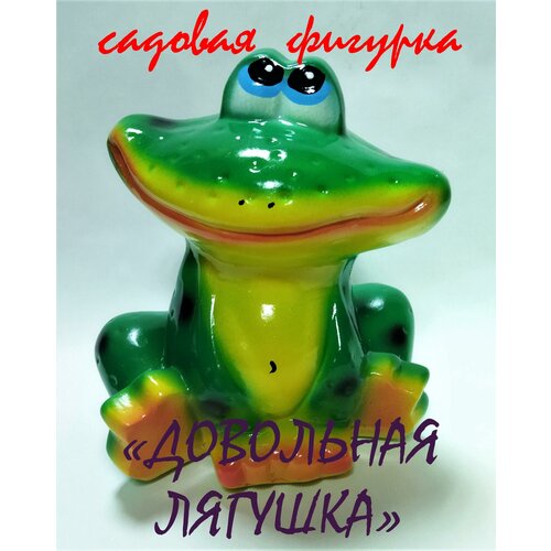 Фигурка садовая Л-26 фото