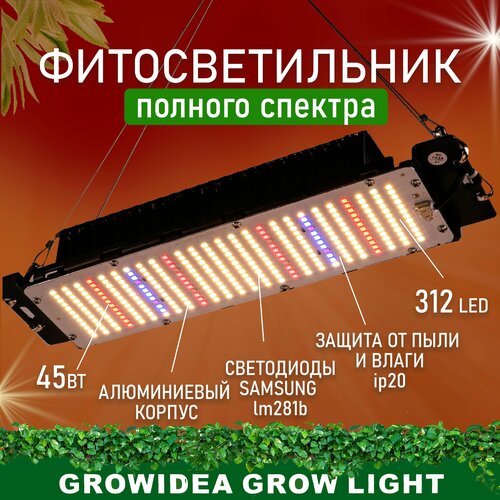 Фитолампа для выращивания растений рассады Led Фитосветильник полный спектр лампа для цветов светодиодная фото