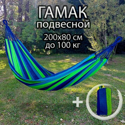 Гамак для отдыха Greenhouse HBH-03