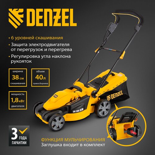 Газонокосилка электрическая DENZEL GM-1800