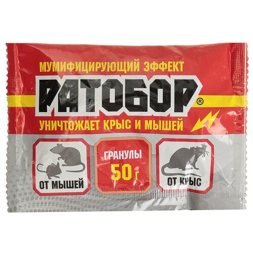 Гранулы от грызунов Ратобор 50гр 1108796 фото