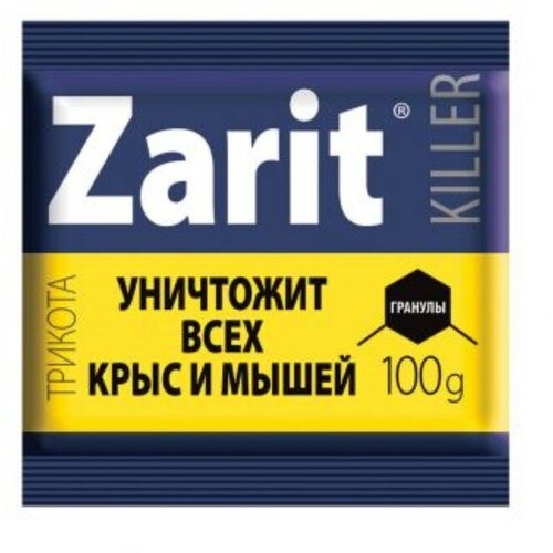 Гранулы от грызунов "Zarit"