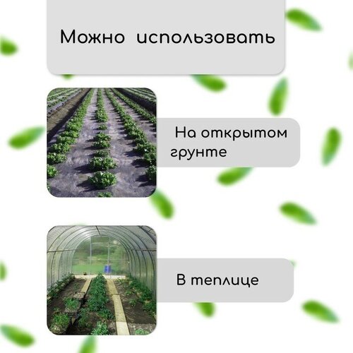 Greengo Материал мульчирующий