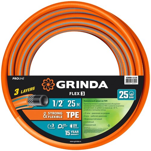 GRINDA 1/2"х25 м