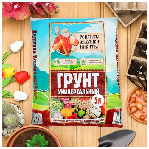 Грунт Рецепты Дедушки Никиты универсальный