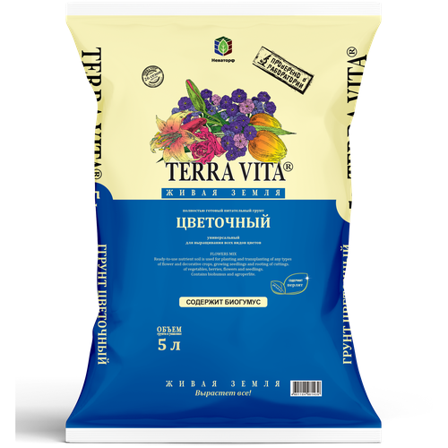 Грунт Terra Vita цветочный