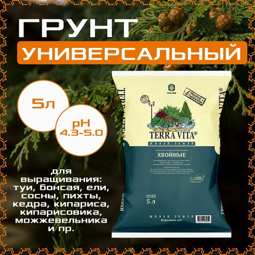 Грунт Terra Vita универсальный для голубики