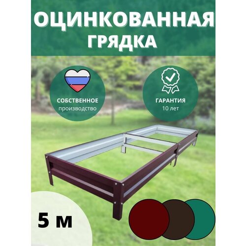 Грядка оцинкованная длина 2м