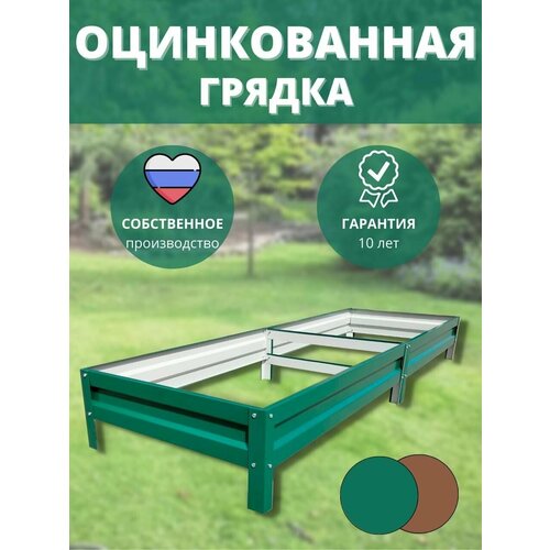 Грядка оцинкованная длина 2м