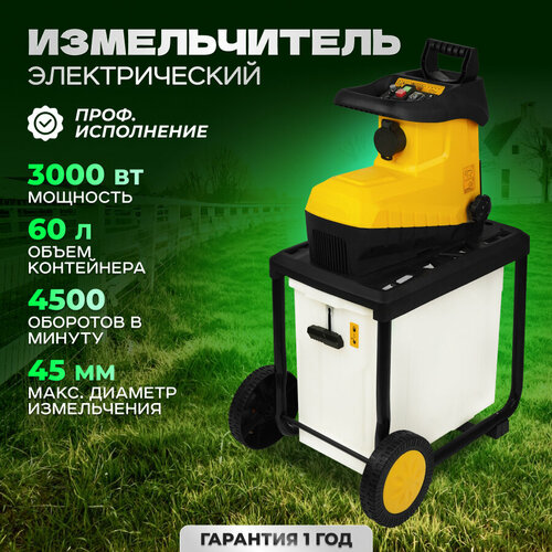 Измельчитель садовый для веток / шредер Partner for Garden EGS 3000G-P ( 3 кВт