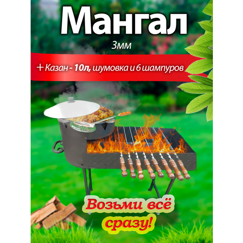 Казан 10л