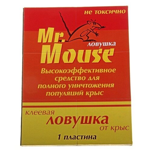 Клеевая ловушка MR. MOUSE от крыс и других грызунов книжка/50 фото