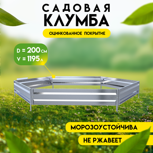 Клумба готовая для сада Delta-Park KM100 (высота 19 см.)