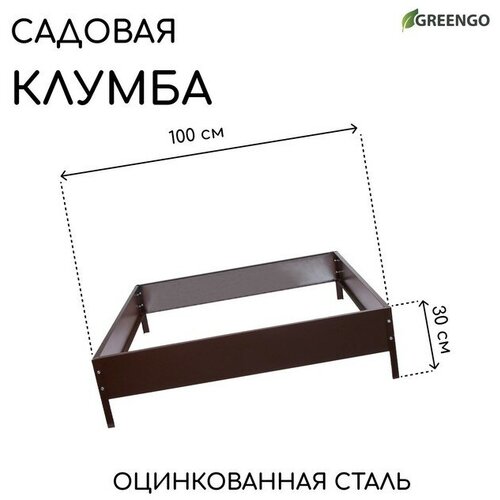 Клумба оцинкованная