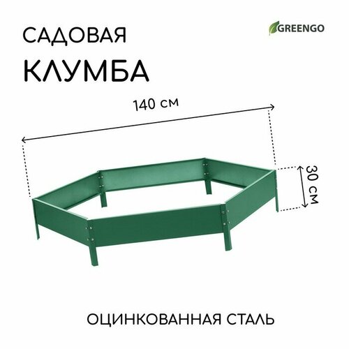 Клумба оцинкованная