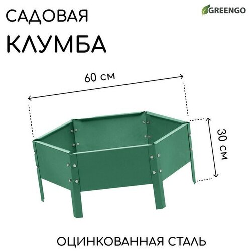 Клумба оцинкованная