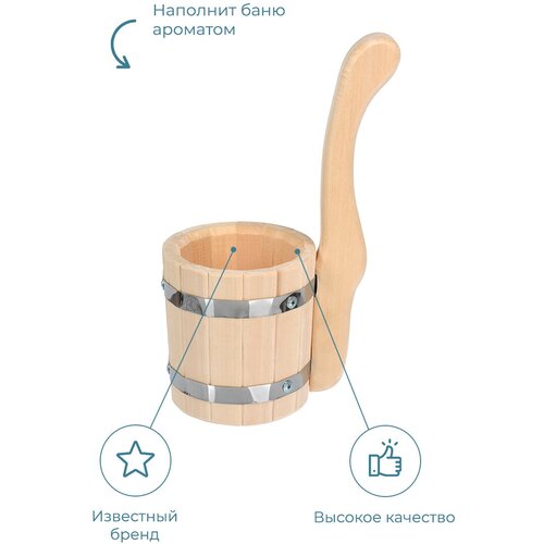 Ковш-черпак бондарный Банные штучки Русский дух