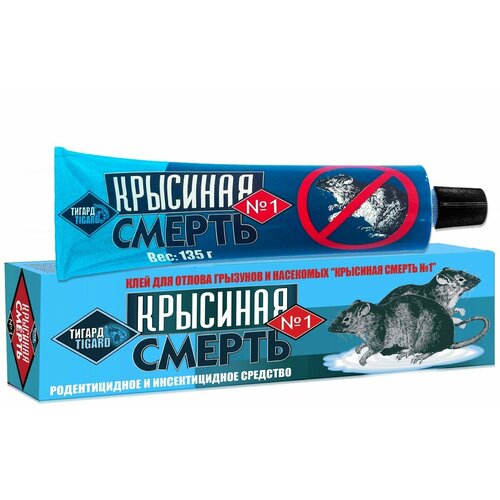 Крысиная смерть №1 клей для отлова грызунов и насекомых