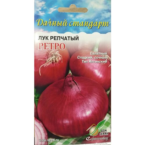 Лук Репчатый Ретро