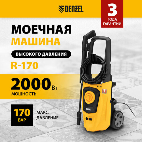 Моечная машина высокого давления Denzel R-170 2000 Вт