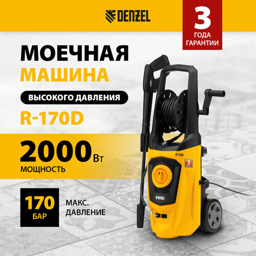 Моечная машина высокого давления Denzel R-170D 2000 Вт