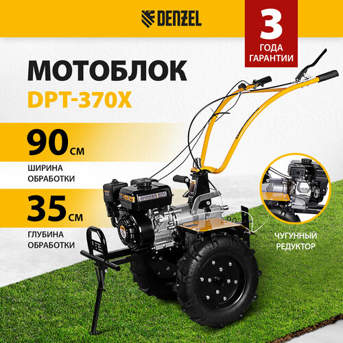 Мотоблок бензиновый Denzel DPT-370X