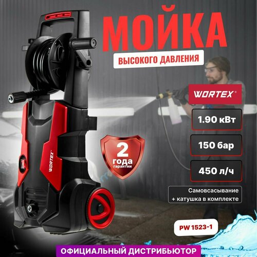 Мойка высокого давления WORTEX PW 1523-1 (0318311) фото