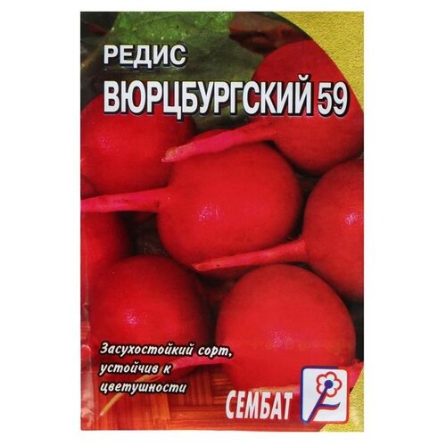 Набор семян СЕМБАТ Редис Вюрцбургский 59 3 г фото